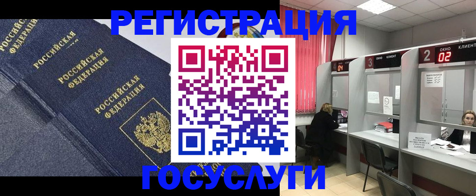 временная регистрация гарантия в Усмани
