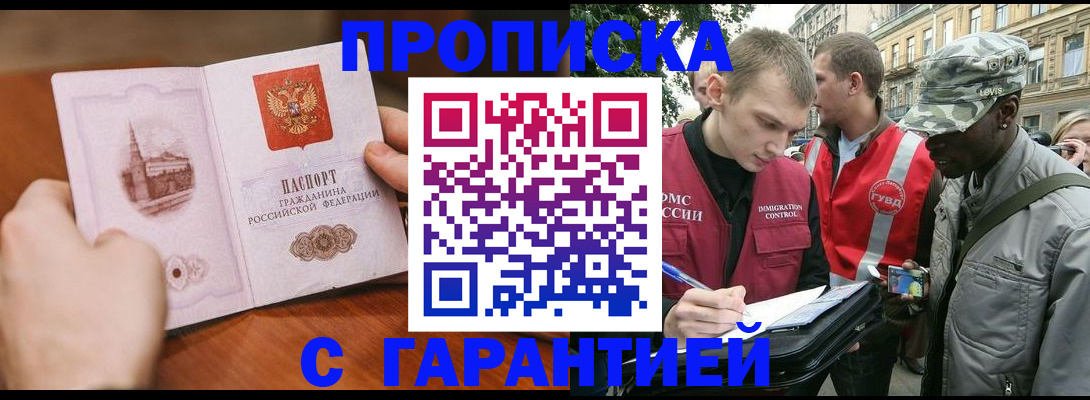 временная регистрация для школы в Усмани